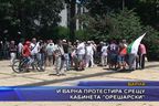  И Варна протестира срещу кабинета 