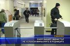  Енергийният министър не успокои миньорите в рудниците