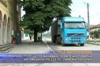  Протест срещу преминаването на камиони през Горна Митрополия