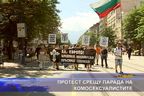  Протест срещу парада на хомосексуалистите
