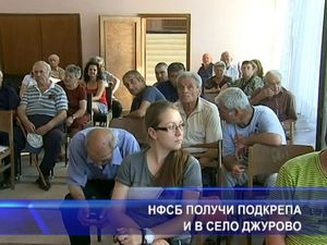 НФСБ получи подкрепа и в село Джурово