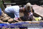  Родолюбиви българи почетоха паметта на български офицери