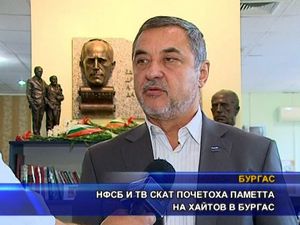 НФСБ и ТВ СКАТ почетоха паметта на Хайтов в Бургас