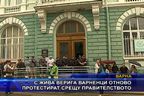  С жива верига варненци протестират срещу правителството