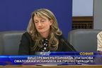 Вицепремиерът Златанова омаловажи исканията на протестиращите