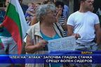 Член на АТАКА започва гладна стачка срещу Волен Сидеров