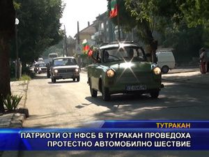 Патриоти от НФСБ в Тутракан проведоха протестно автомобилно шествие