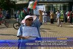  Пореден протест срещу правителството на Орешарски