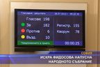  Искра Фидосова напусна народното събрание