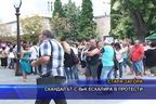  Скандалът с ВиК ескалира в протести