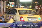  Най-голямата железопътна катастрофа в Испания