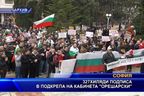 327хиляди подписа в подкрепа на кабинета