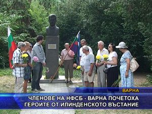 Членове на НФСБ - Варна почетоха героите от Илинденското въстание