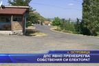  ДПС явно пренебрегва собствения си електорат