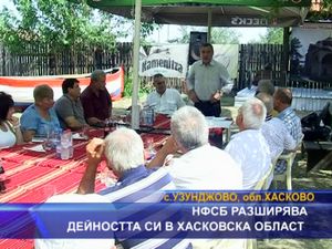 НФСБ разширява дейността си в Хасковска област