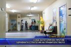 СОББ категорично против здравната стратегия на правителството