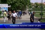 Кърджали тотално завзет от ДПС