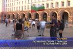  По-малко протестиращи в почивните дни