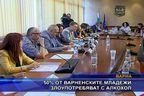  50% от варненските младежи злоупотребяват с алкохол