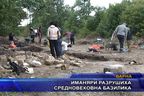 Иманяри разрушиха средновековна базилика