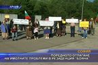  Поредното отлагане на имотните проблеми в резиденция 