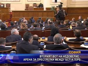  Вторият вот на недоверие - арена за престрелки между БСП и ГЕРБ