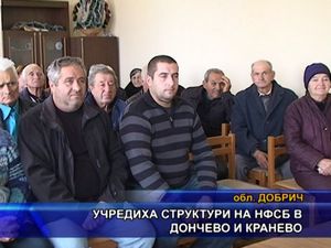 Учредиха структури на НФСБ в Дончево и Кранево