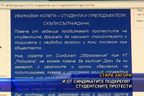  И от синдикатите подкрепят студентските протести