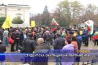 Студентска окупация на парламента