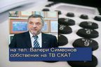 Развитие по случая с моряците от кораба 