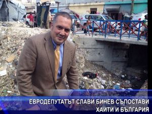 Евродепутатът Слави Бинев съпостави Хаити и България