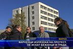  Варненци излязоха на протест, не искат бежанци в града