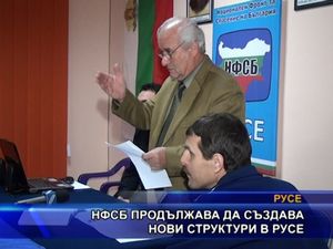 НФСБ продължава да създава нови структури в Русе