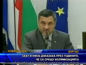 СКАТ и НФСБ доказаха през годините, че са срещу ислямизацията