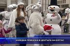  Коледна приказка в центъра на Бургас
