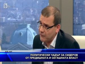 Политически чадър за Сидеров от предишната и сегашната власт