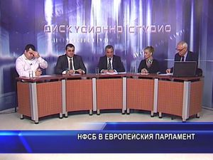 НФСБ в Европейския парламент