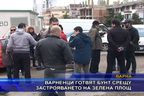  Варненци готвят бунт срещу застрояването на зелена площ