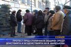  Протест пред столичната община срещу Фандъкова