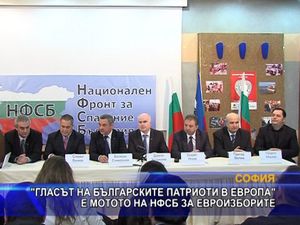 Гласът на българските патриоти в Европа