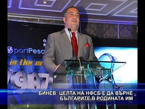Слави Бинев: Целта на НФСБ е да върне българите в родината им