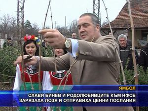 Слави Бинев и родолюбците към НФСБ зарязаха лозя и отправиха послания
