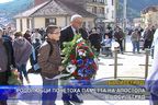 Родолюбци почетоха паметта на Апостола в Босилеград