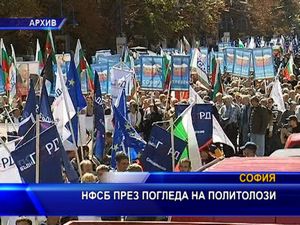 НФСБ през погледа на политолози