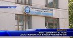  ВиК - Добрич с нов доставчик на електроенергия