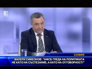 НФСБ гледа на политиката не като на състезание, а като на отговорност!