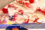  Традиционни български мартеници в етнографския музей