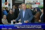 Ердоган спечели убедително местните избори в Турция