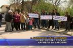  Готвят протест срещу кариера за варовик