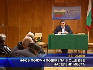 НФСБ получи подкрепа в още две населени места